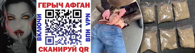 Героин Heroin  Кяхта 