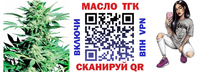 ТГК вейп с тгк  продажа наркотиков  Кяхта 
